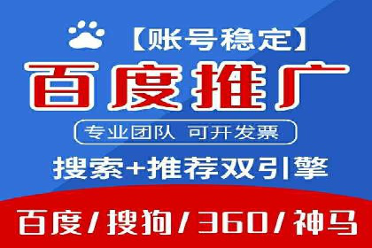 百度推广运营实战：从入门到精通